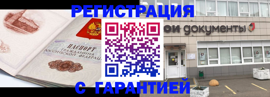 регистрация для школы в Советской Гавани