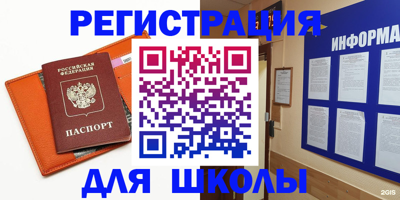 временная регистрация собственник в Советской Гавани